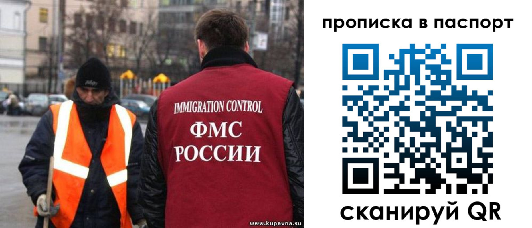 купить прописку в Забайкальском крае