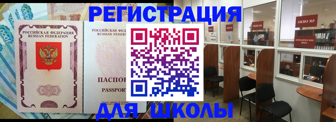 прописка 2025 в Забайкальском крае