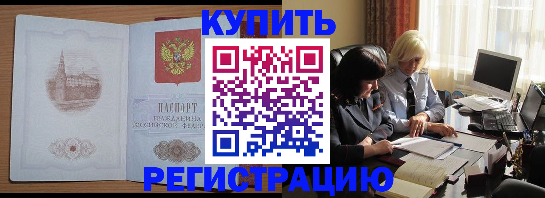 миграционный учет в Забайкальском крае